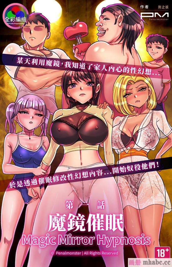 [美人妻パラダイス (刑之妖)] 魔法の鏡催眠 第1话[50P]